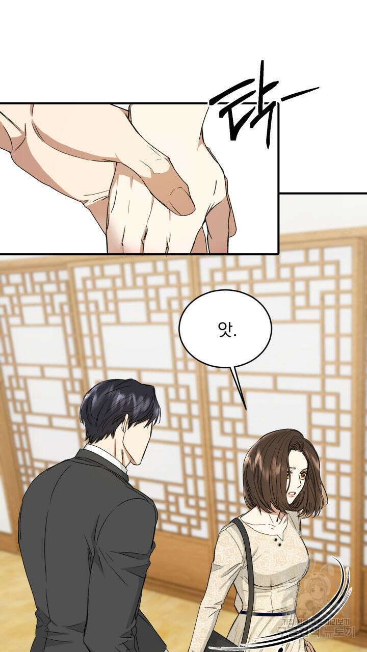 절대우위 3화 17