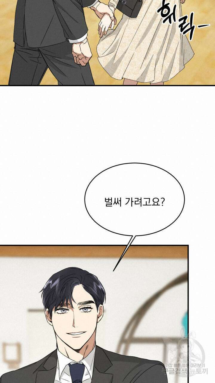 절대우위 3화 18