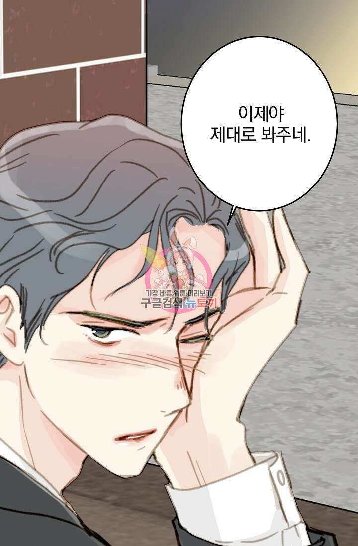 다섯 번째 친구 5화 1