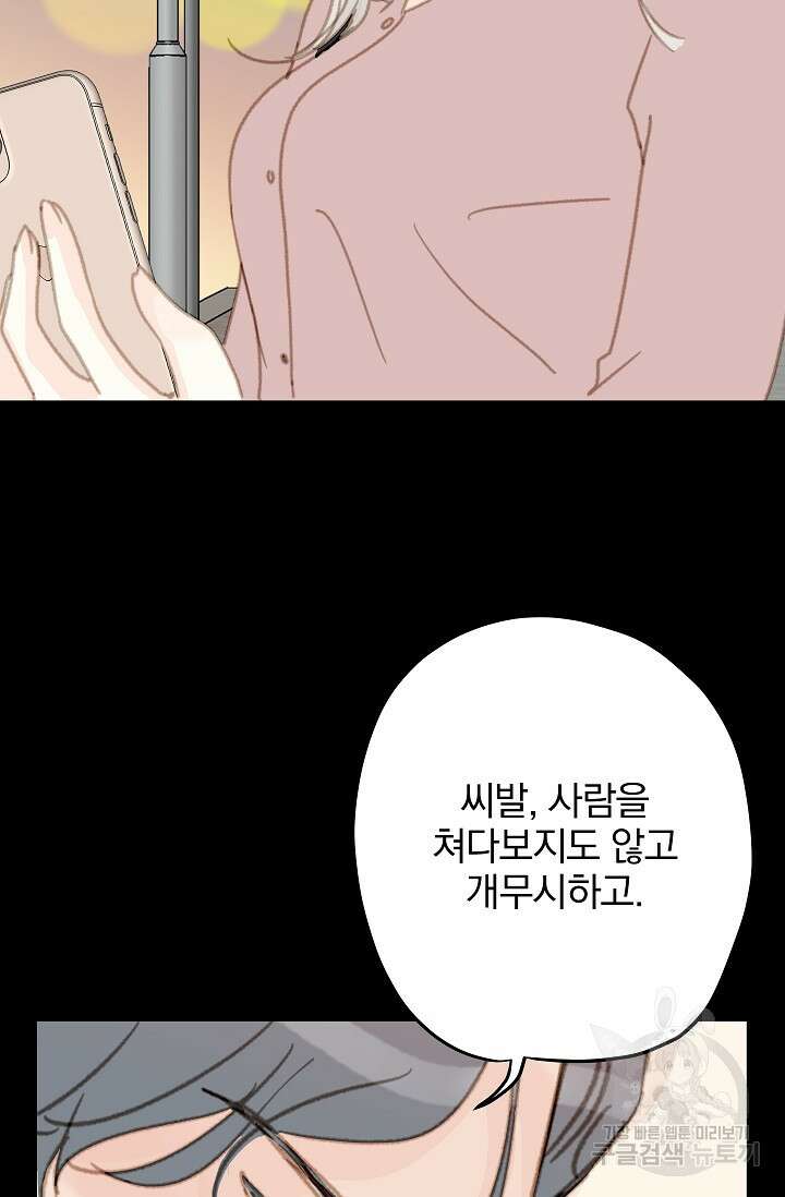 다섯 번째 친구 5화 4
