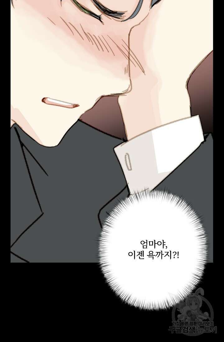 다섯 번째 친구 5화 5