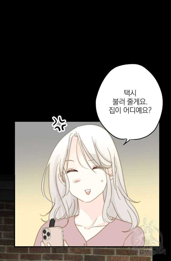 다섯 번째 친구 5화 6