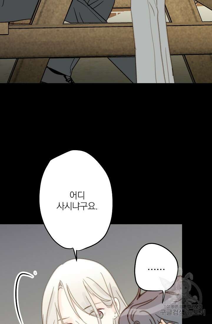 다섯 번째 친구 5화 8