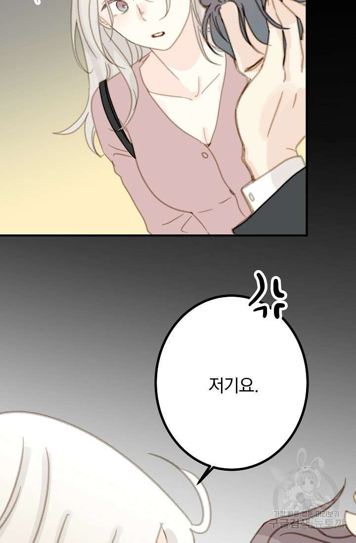 다섯 번째 친구 5화 9