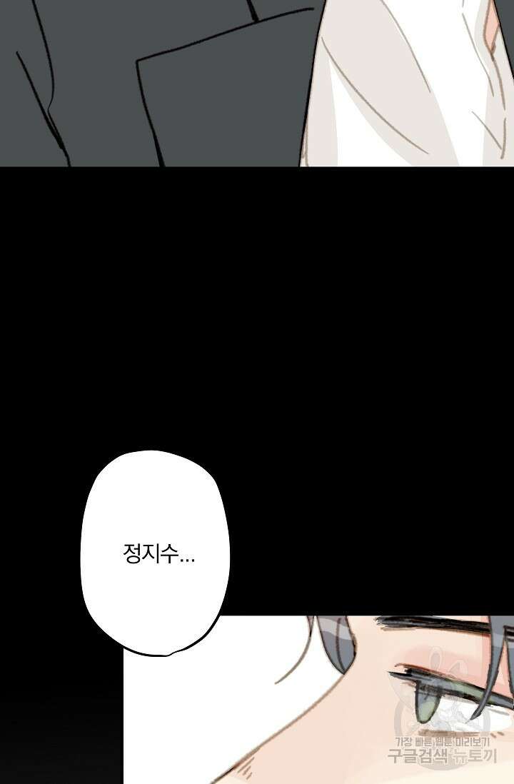 다섯 번째 친구 5화 11