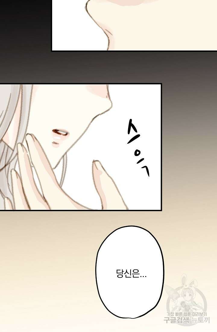 다섯 번째 친구 5화 12
