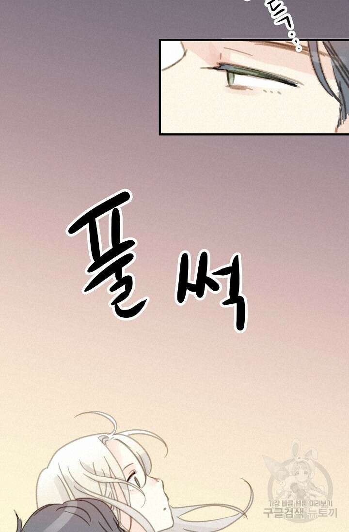 다섯 번째 친구 5화 15