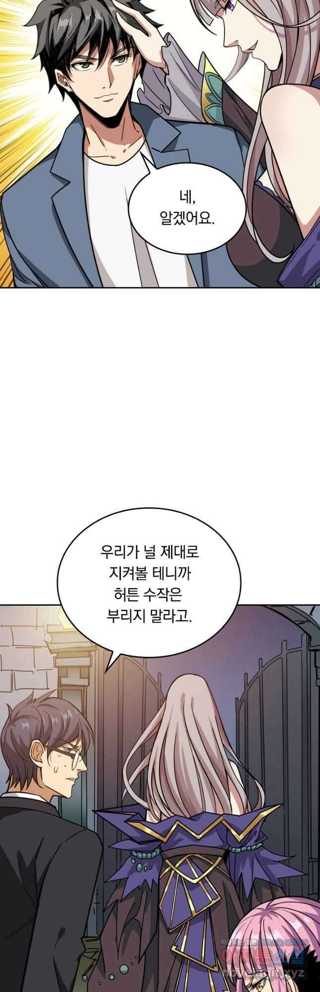 신은 나를 버렸다 150화 3
