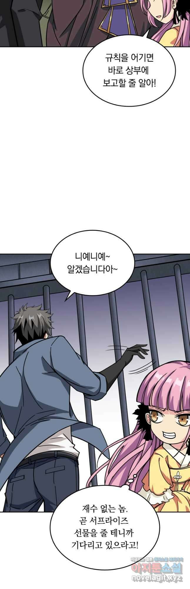 신은 나를 버렸다 150화 4