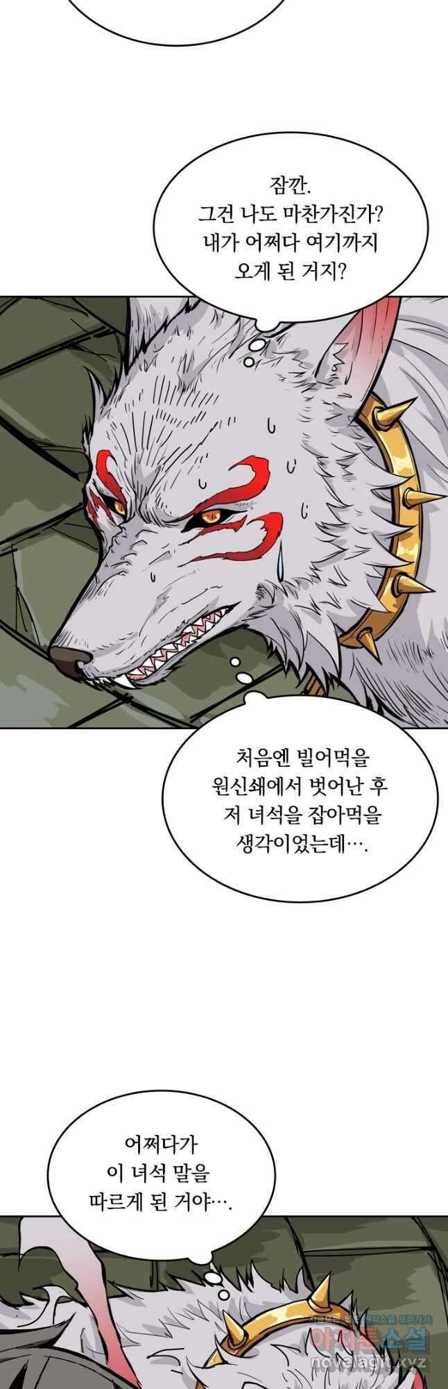 신은 나를 버렸다 150화 7