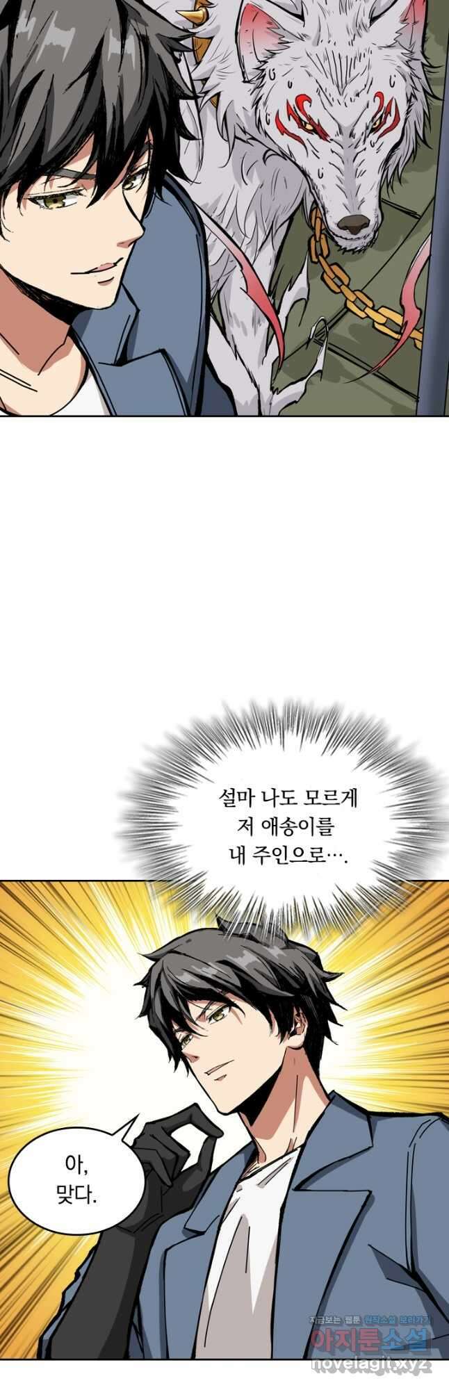 신은 나를 버렸다 150화 8