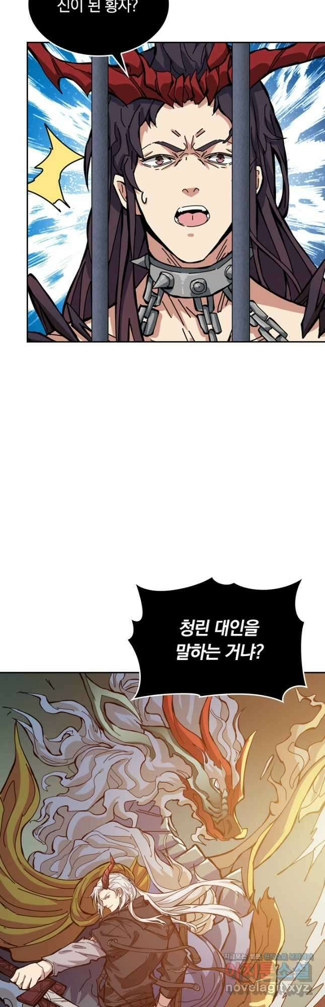 신은 나를 버렸다 150화 10