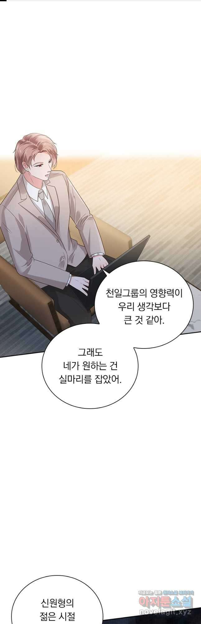 이번 생은 악녀로 살겠습니다 159화 1