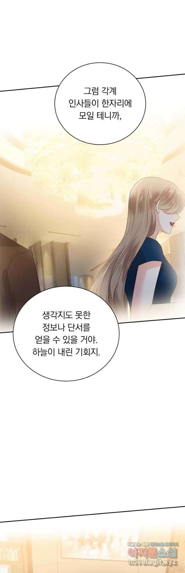 이번 생은 악녀로 살겠습니다 159화 4
