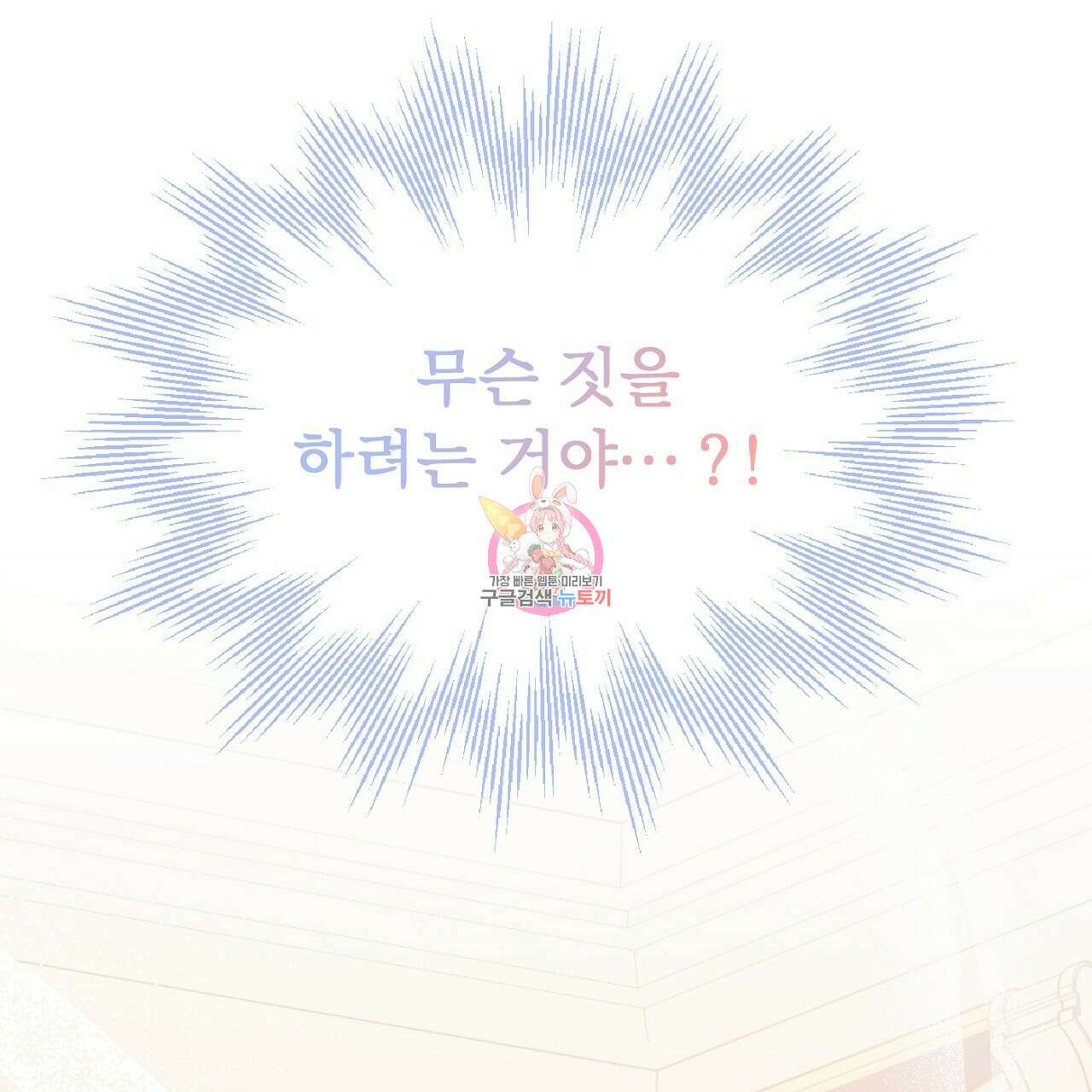 까마귀 공작 부인 57화 1
