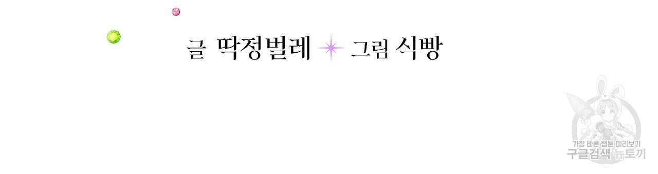 까마귀 공작 부인 57화 6