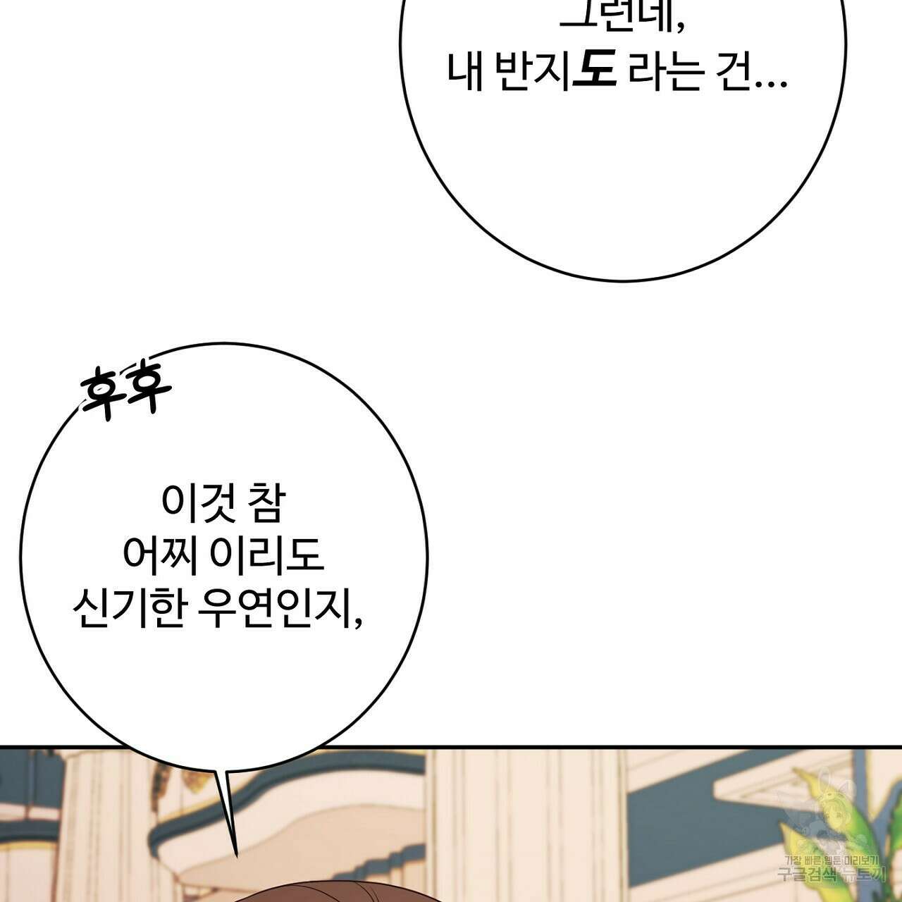 까마귀 공작 부인 57화 11
