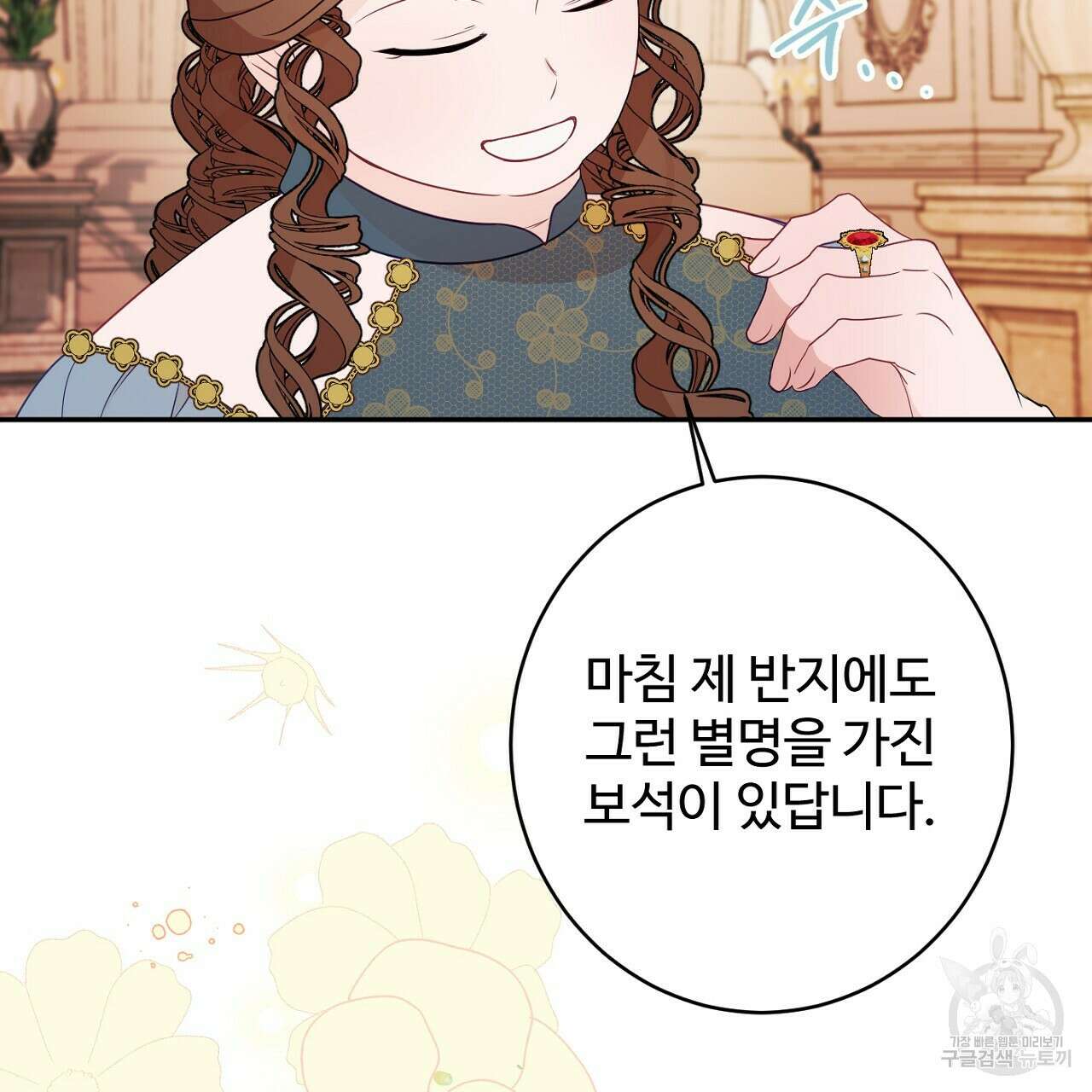 까마귀 공작 부인 57화 13