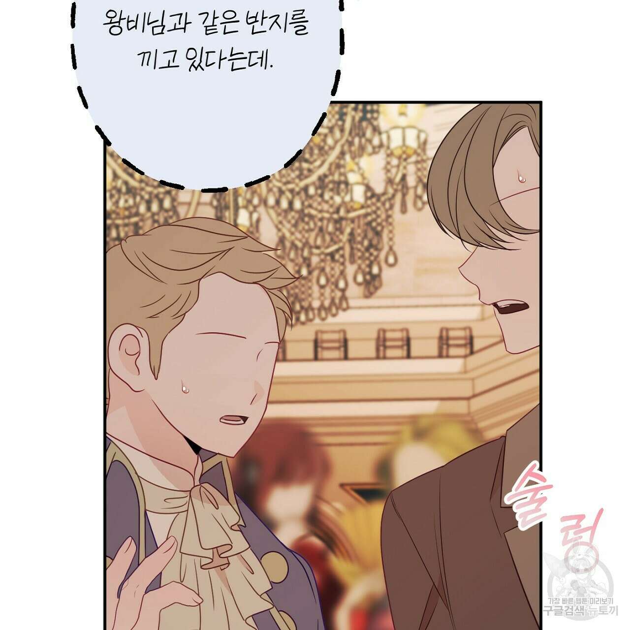 까마귀 공작 부인 57화 17