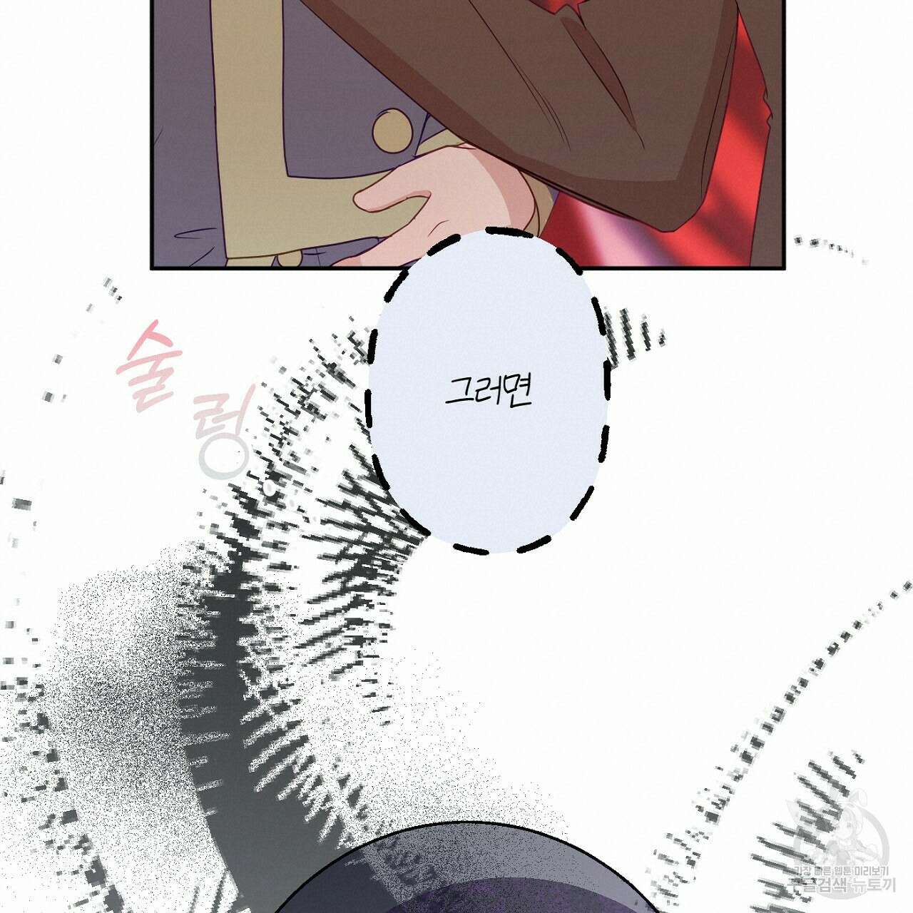 까마귀 공작 부인 57화 19