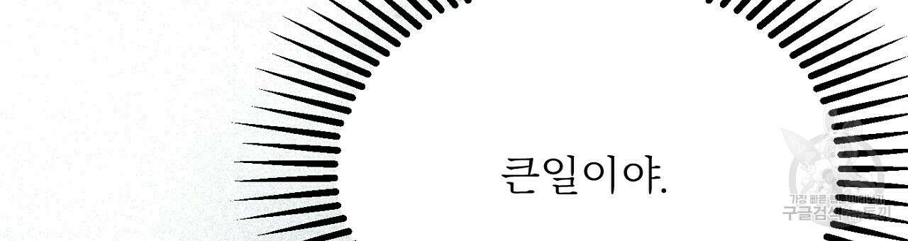 까마귀 공작 부인 57화 21