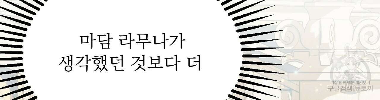 까마귀 공작 부인 57화 24