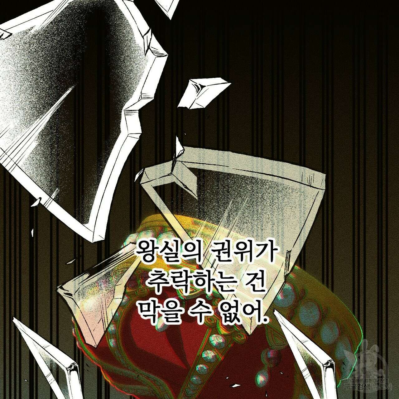 까마귀 공작 부인 57화 32