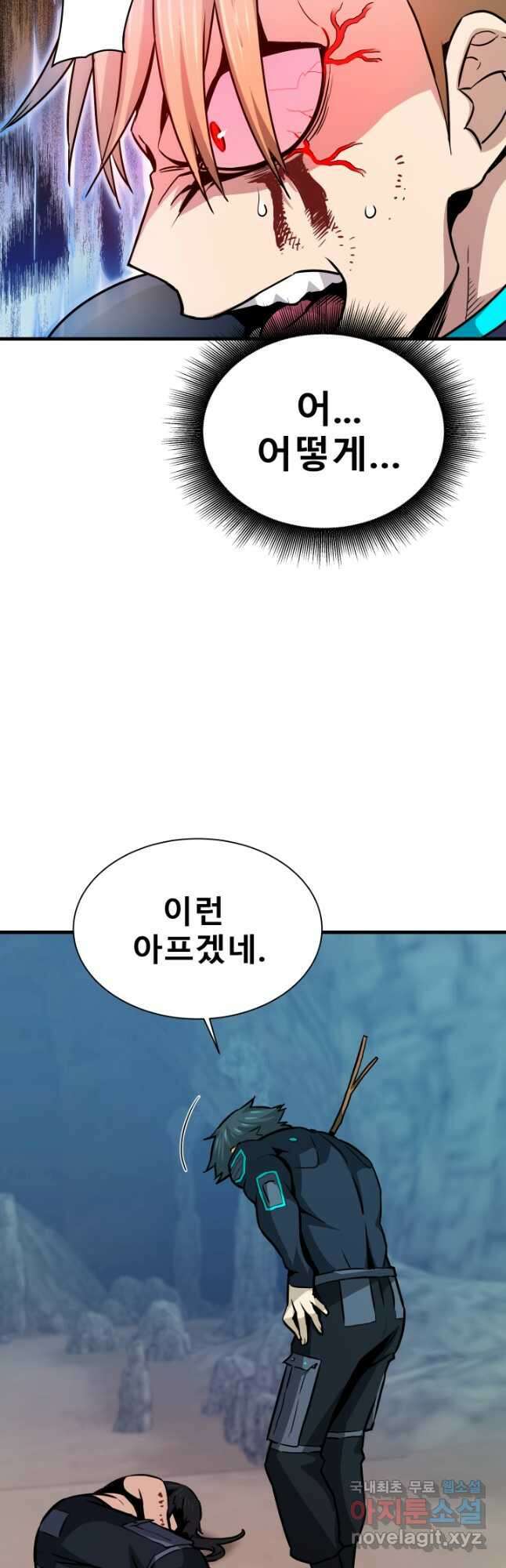 지옥에서 돌아온 한대성 37화 10