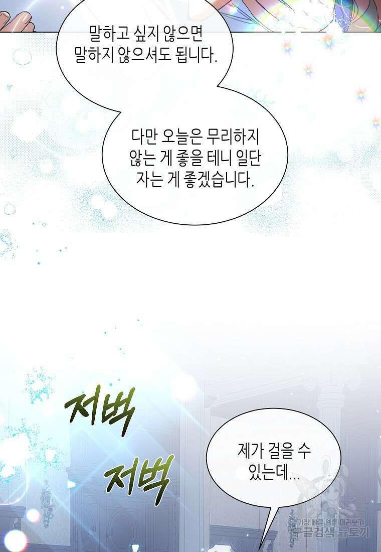 착한 언니는 없다 54화 2