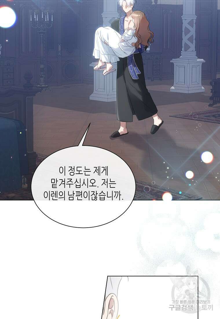 착한 언니는 없다 54화 3