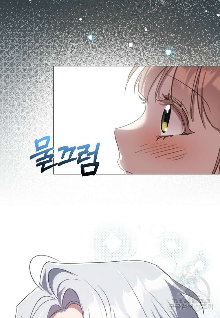 착한 언니는 없다 54화 7