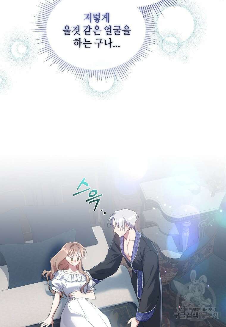 착한 언니는 없다 54화 9