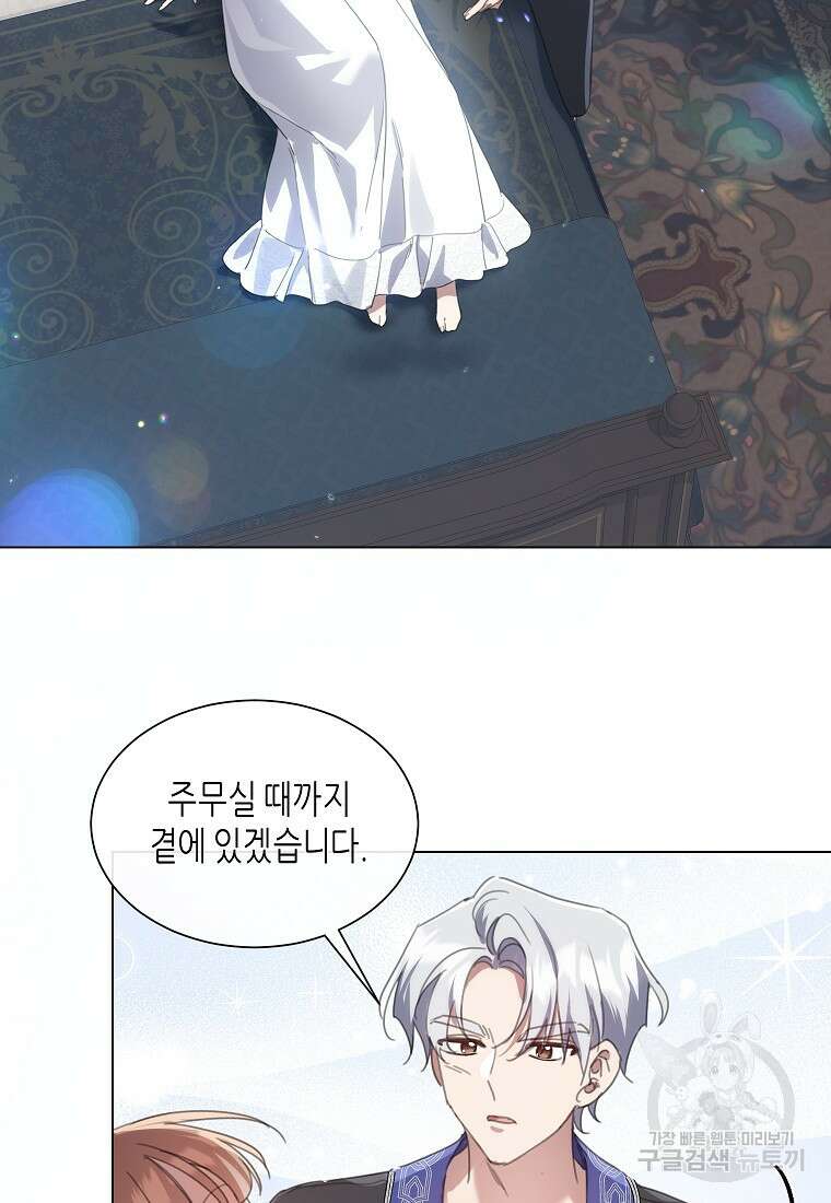 착한 언니는 없다 54화 10