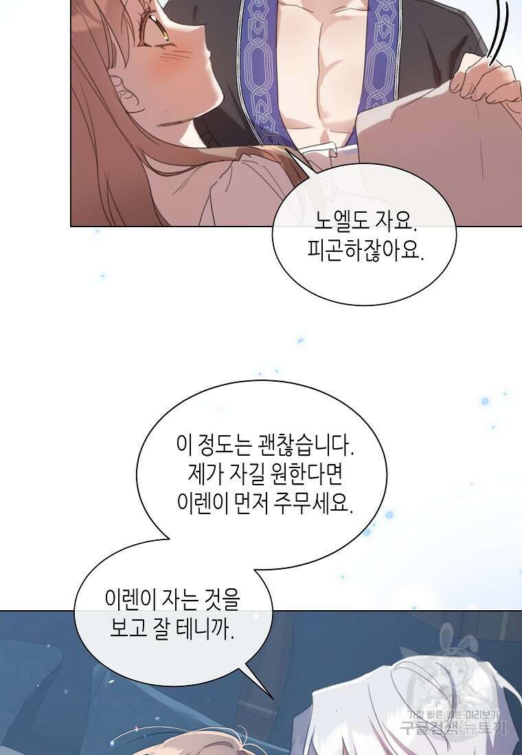 착한 언니는 없다 54화 11