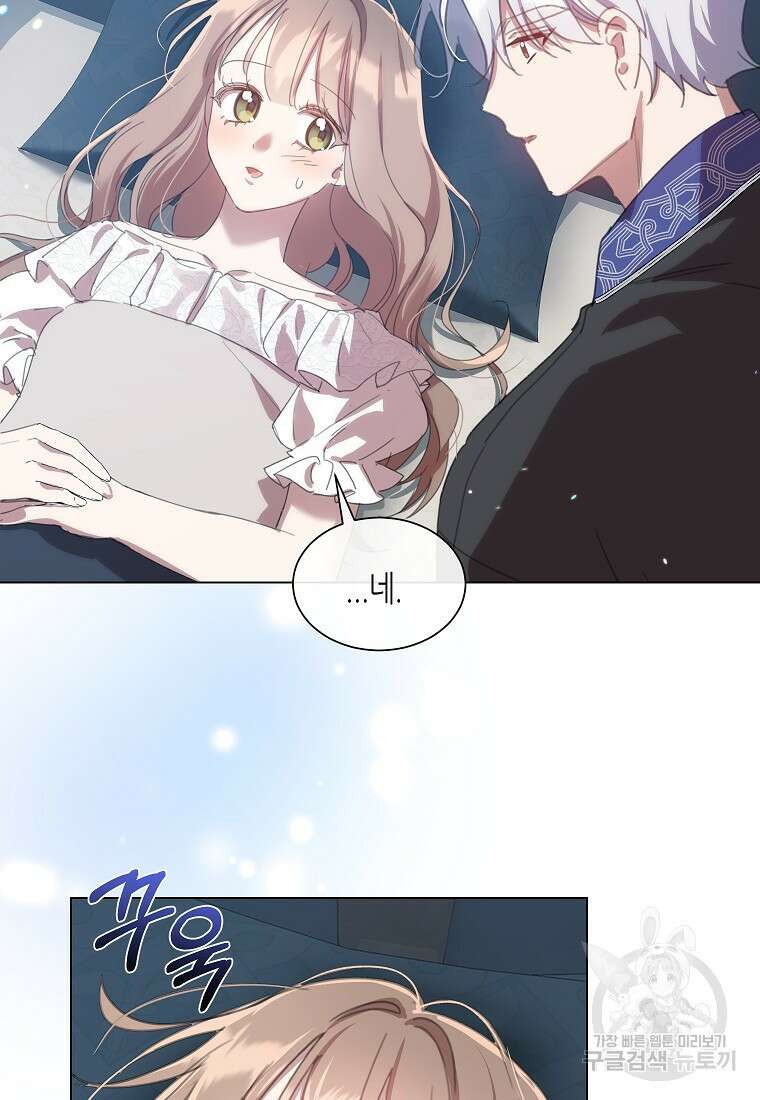 착한 언니는 없다 54화 12