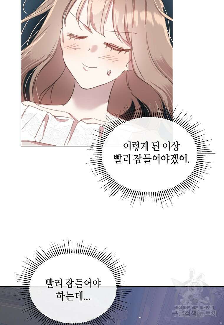 착한 언니는 없다 54화 13