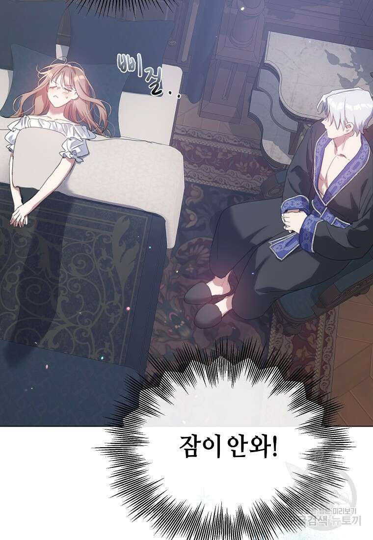 착한 언니는 없다 54화 14