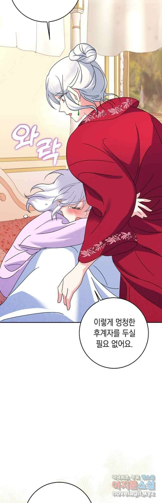악녀의 딸로 태어났다 51화 4