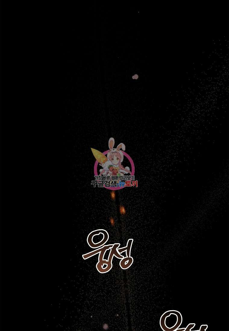 다락방 황녀님 68화 1