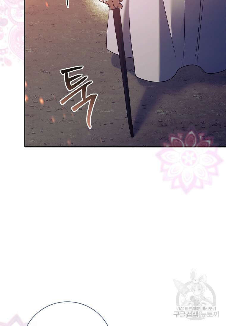 다락방 황녀님 68화 10
