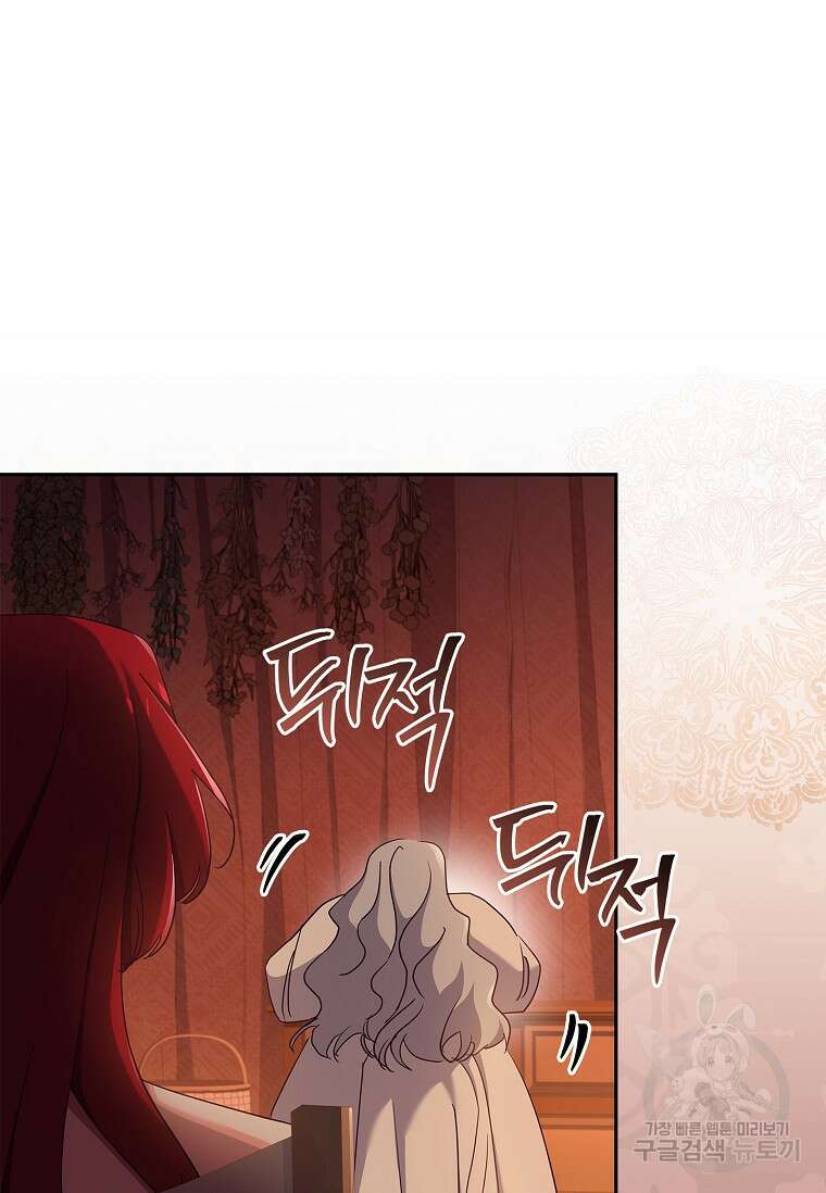 다락방 황녀님 68화 21