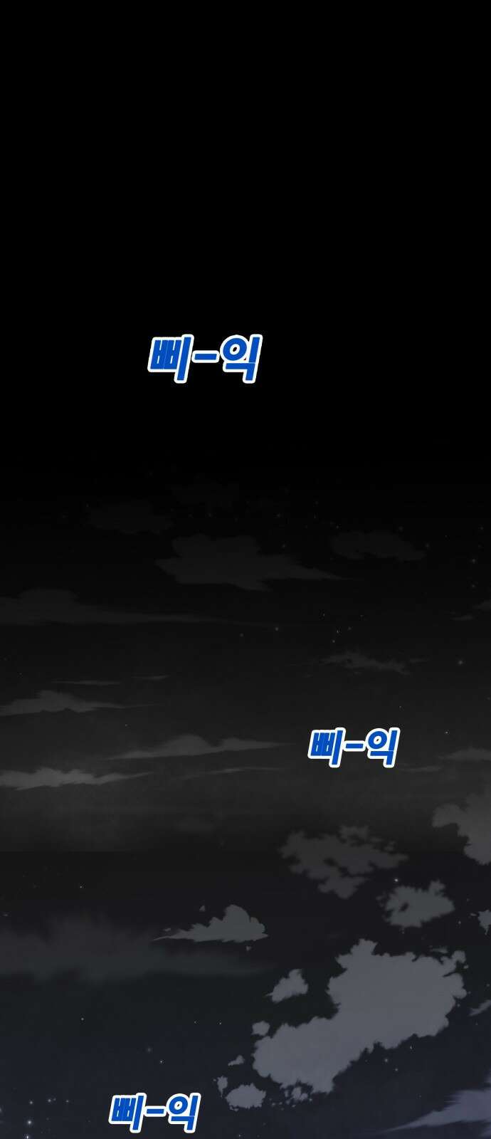 트롤트랩 4부 1화 1