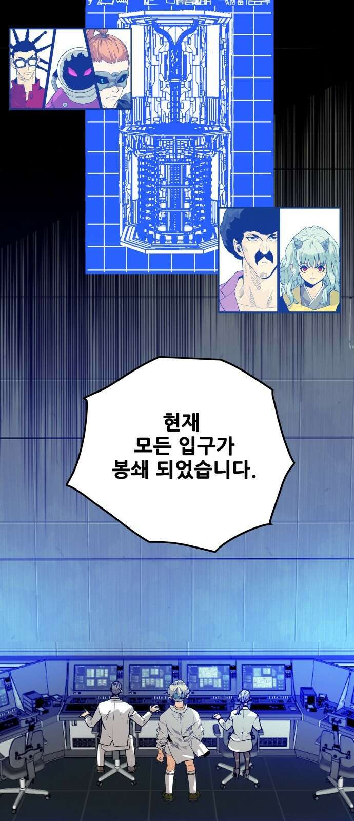 트롤트랩 4부 1화 10