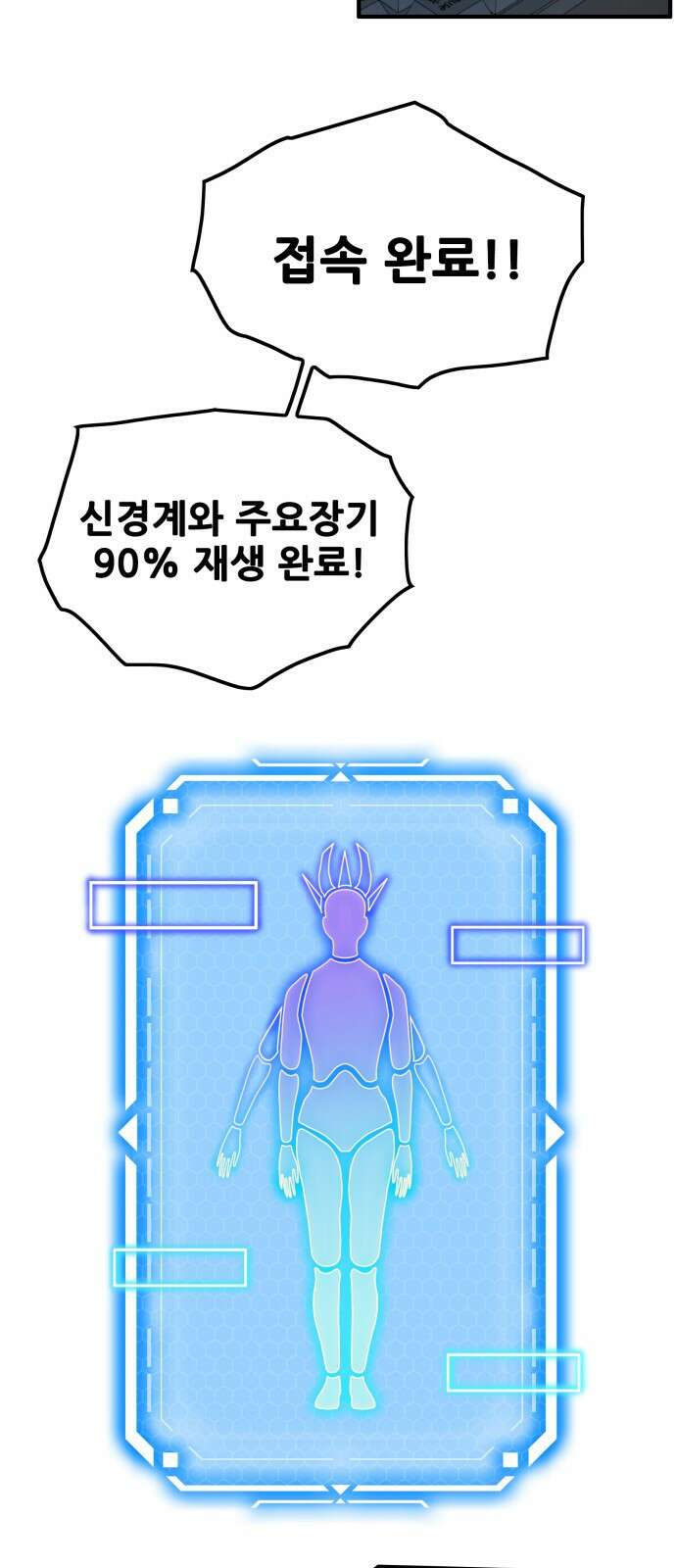 트롤트랩 4부 1화 15