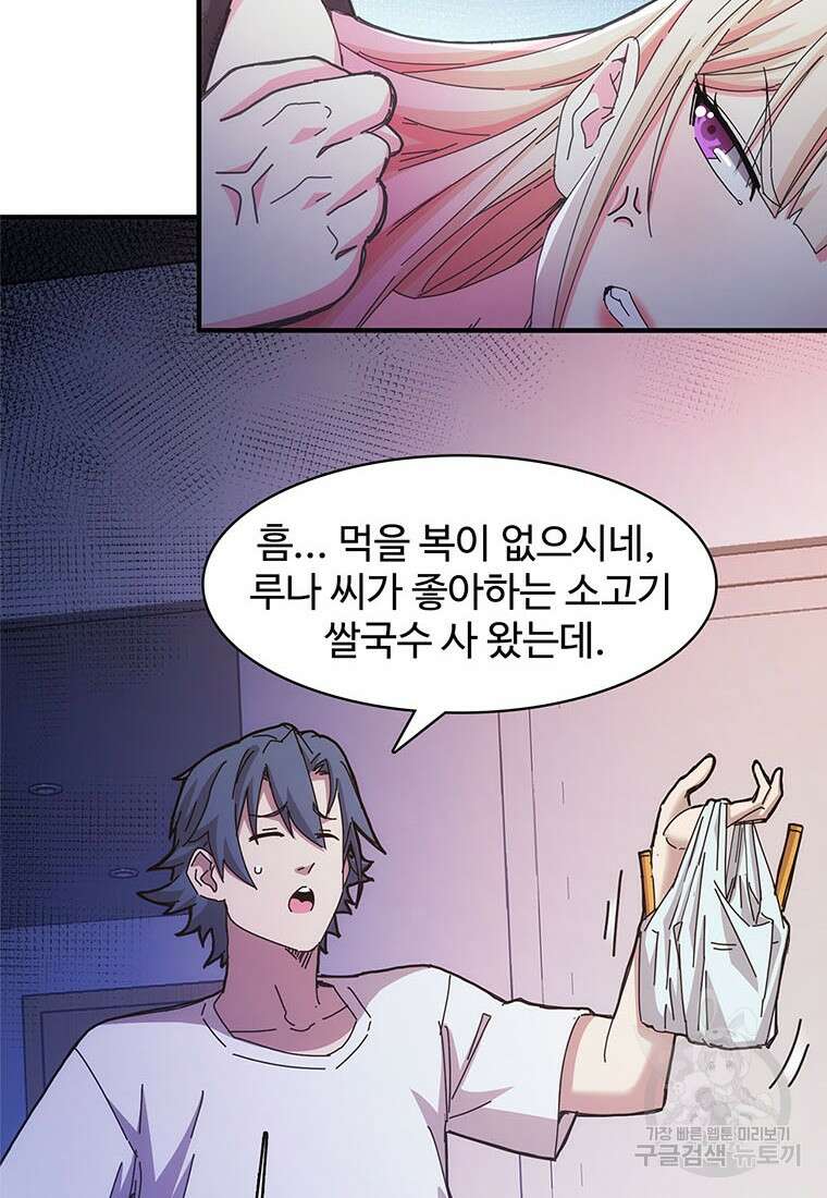 망했지만, 아파트 건물주부터 다시 시작 23화 2