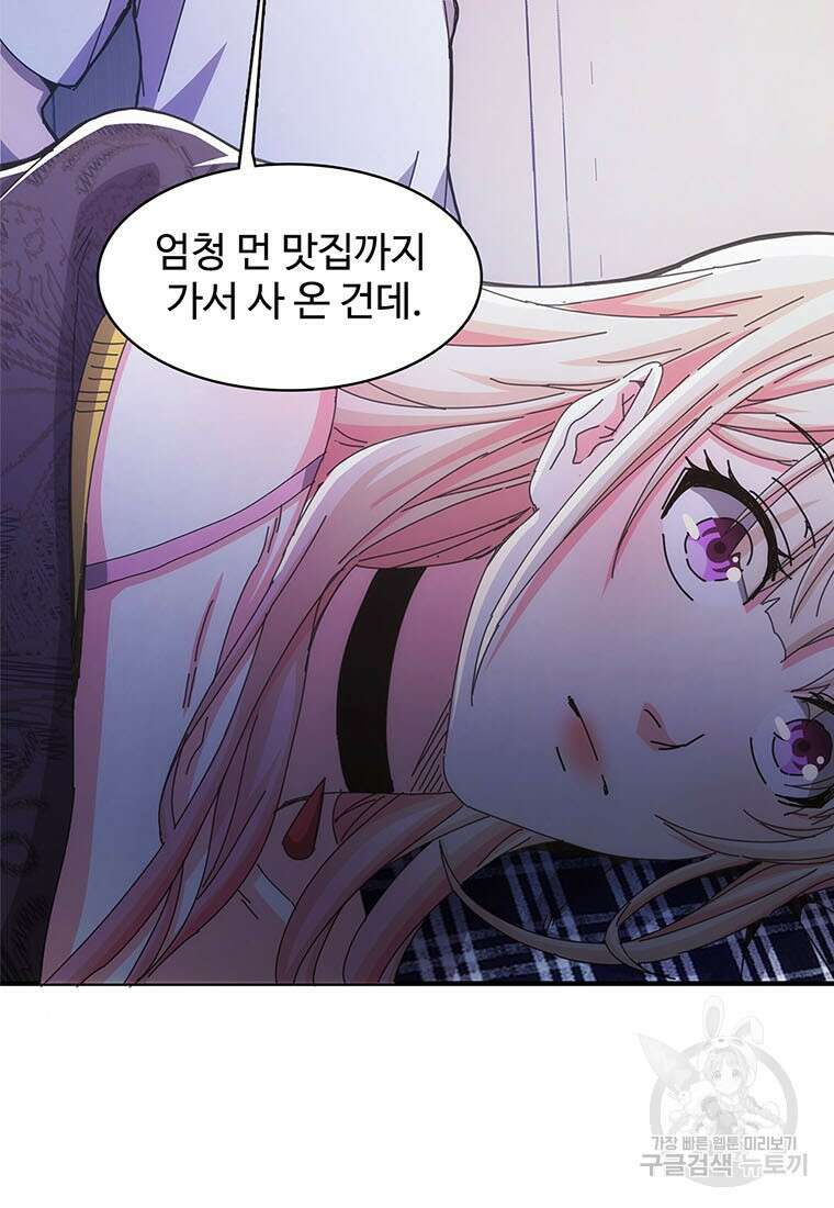 망했지만, 아파트 건물주부터 다시 시작 23화 3