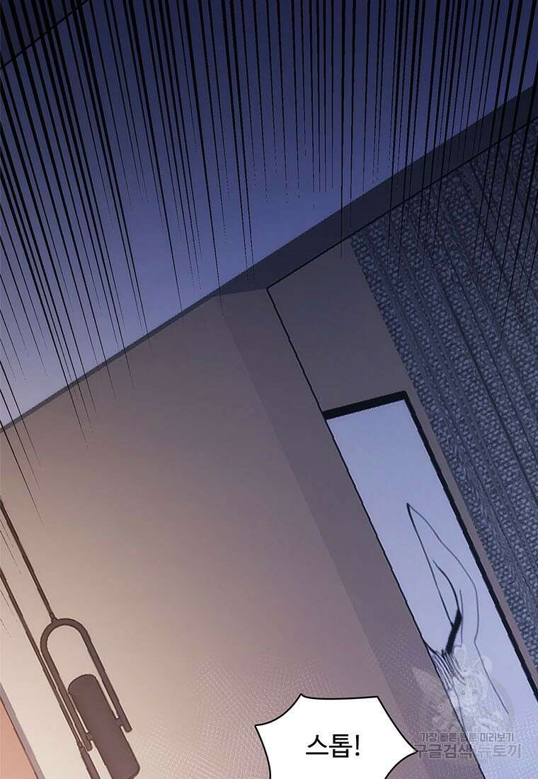 망했지만, 아파트 건물주부터 다시 시작 23화 5