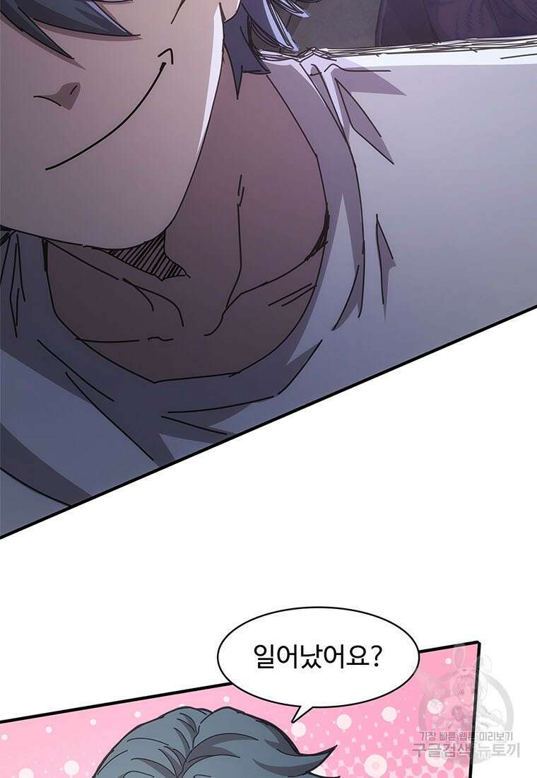 망했지만, 아파트 건물주부터 다시 시작 23화 7