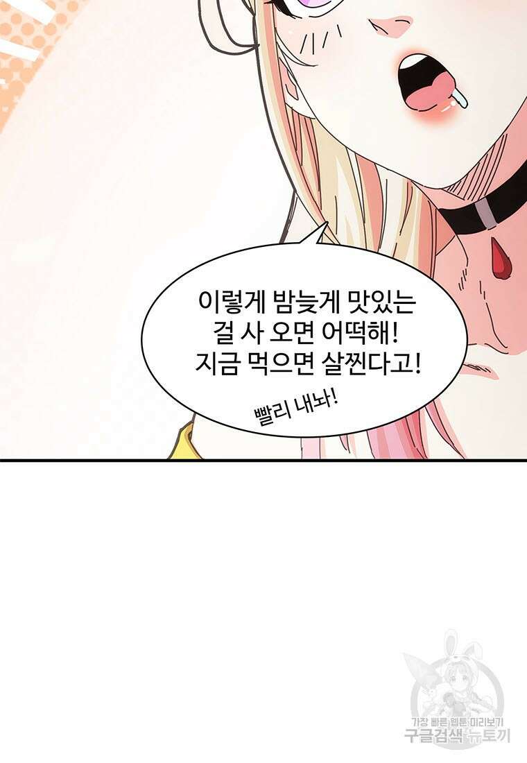 망했지만, 아파트 건물주부터 다시 시작 23화 9