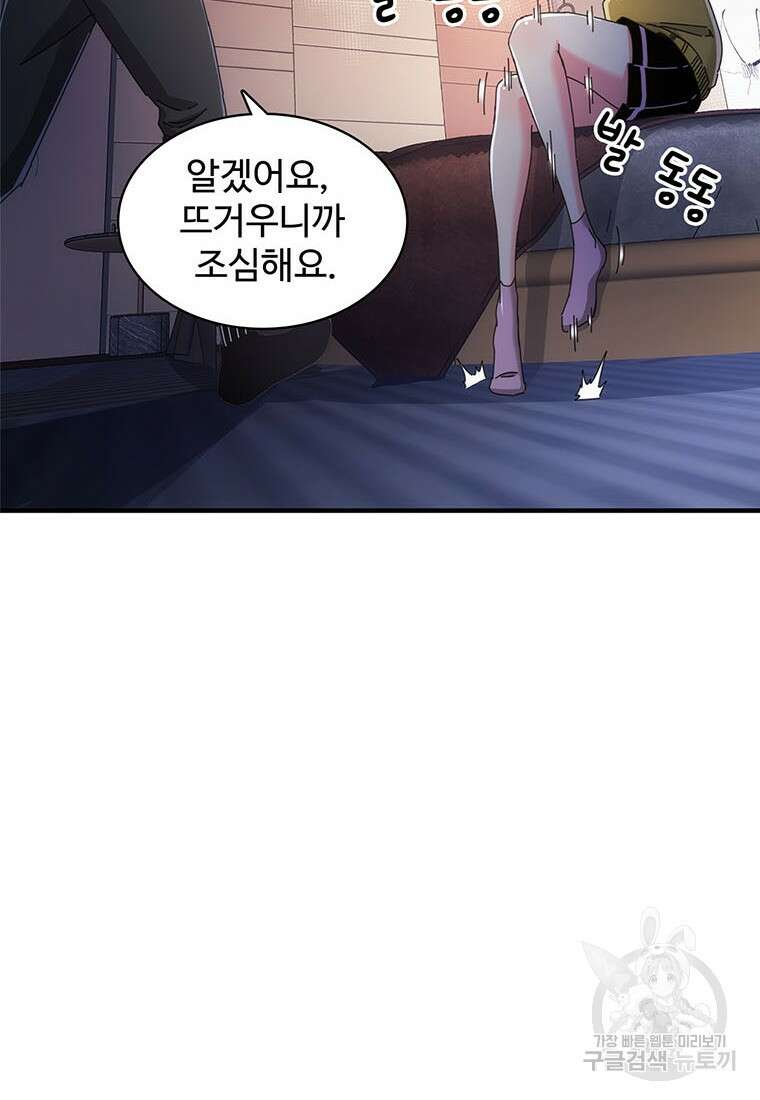 망했지만, 아파트 건물주부터 다시 시작 23화 12